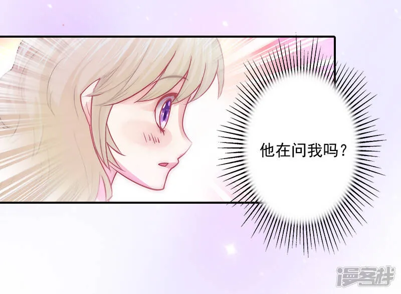 暖爱成婚:穆少的心尖妻漫画,第4话 另眼相看2图