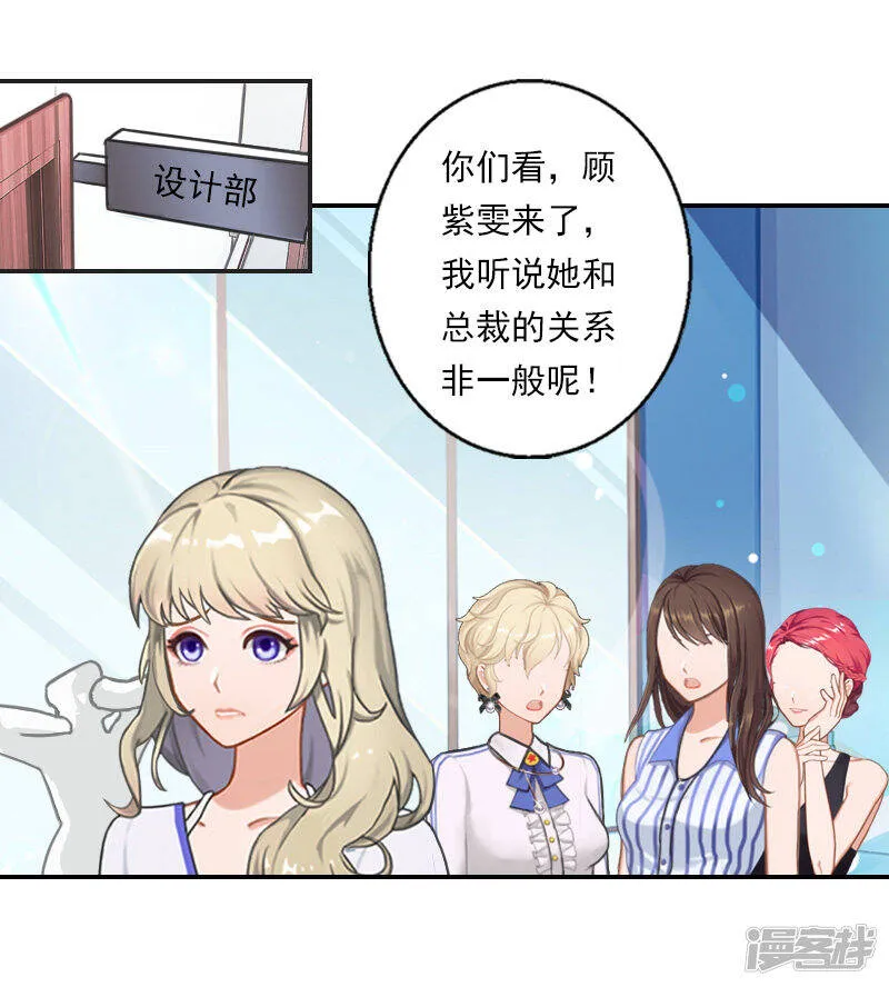 暖爱成婚:穆少的心尖妻漫画,第34话 我们不能结婚3图