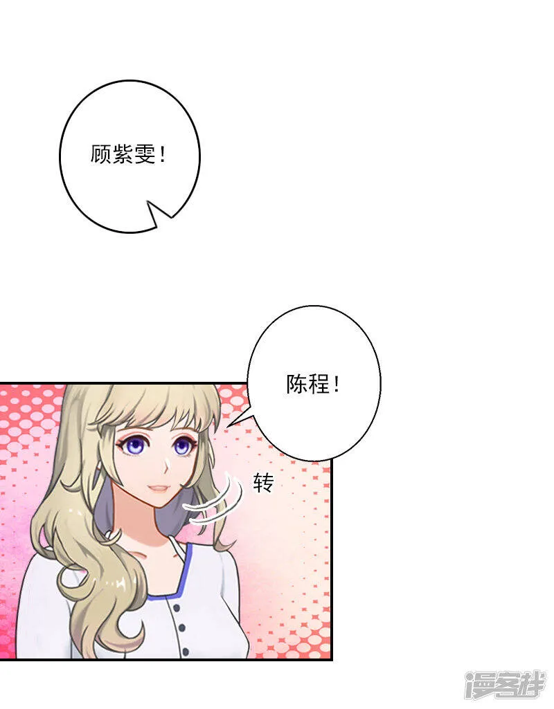 暖爱成婚:穆少的心尖妻漫画,第34话 我们不能结婚5图