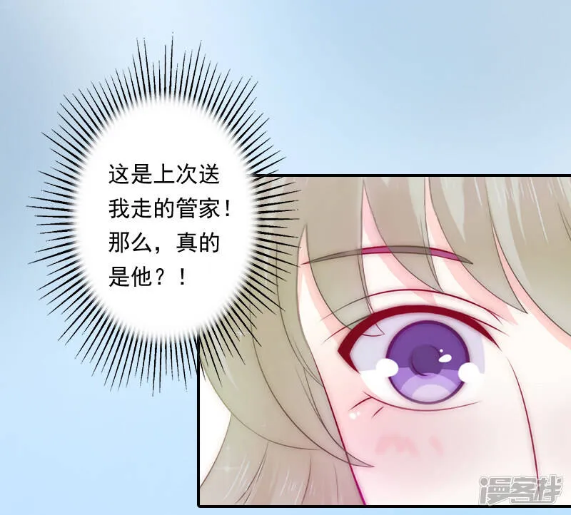 暖爱成婚:穆少的心尖妻漫画,第3话 逃离4图