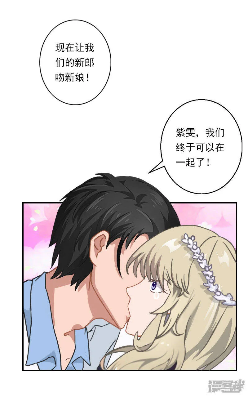 暖爱成婚:穆少的心尖妻漫画,第35话 一家三口，幸福生活！4图