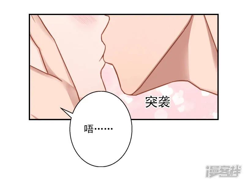 暖爱成婚:穆少的心尖妻漫画,第25话 你爱我吗？5图