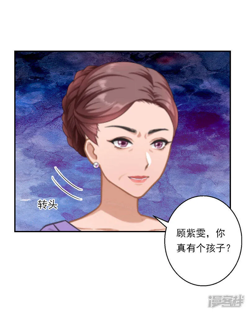 暖爱成婚:穆少的心尖妻漫画,第28话 顾紫雯不检点？5图