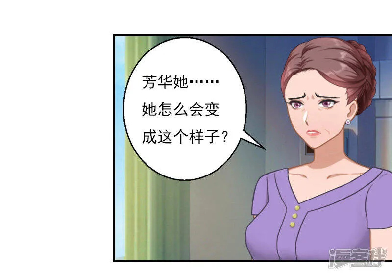 暖爱成婚:穆少的心尖妻漫画,第30话 车祸2图