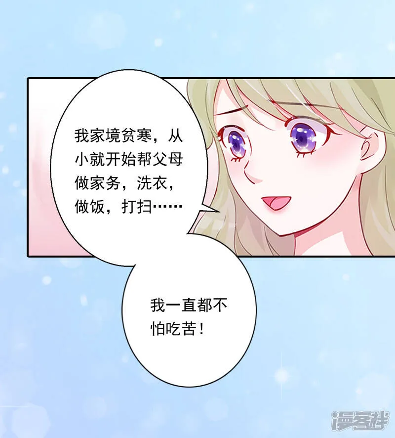 暖爱成婚:穆少的心尖妻漫画,第3话 逃离2图