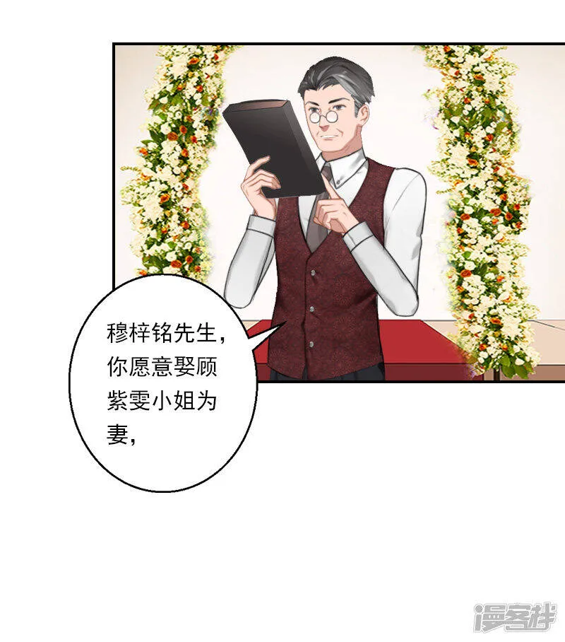 暖爱成婚:穆少的心尖妻漫画,第35话 一家三口，幸福生活！3图