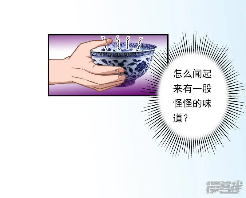 暖爱成婚:穆少的心尖妻漫画,第33话 我要你喂我4图