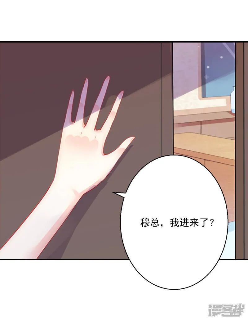 暖爱成婚:穆少的心尖妻漫画,第6话 当年的真相1图