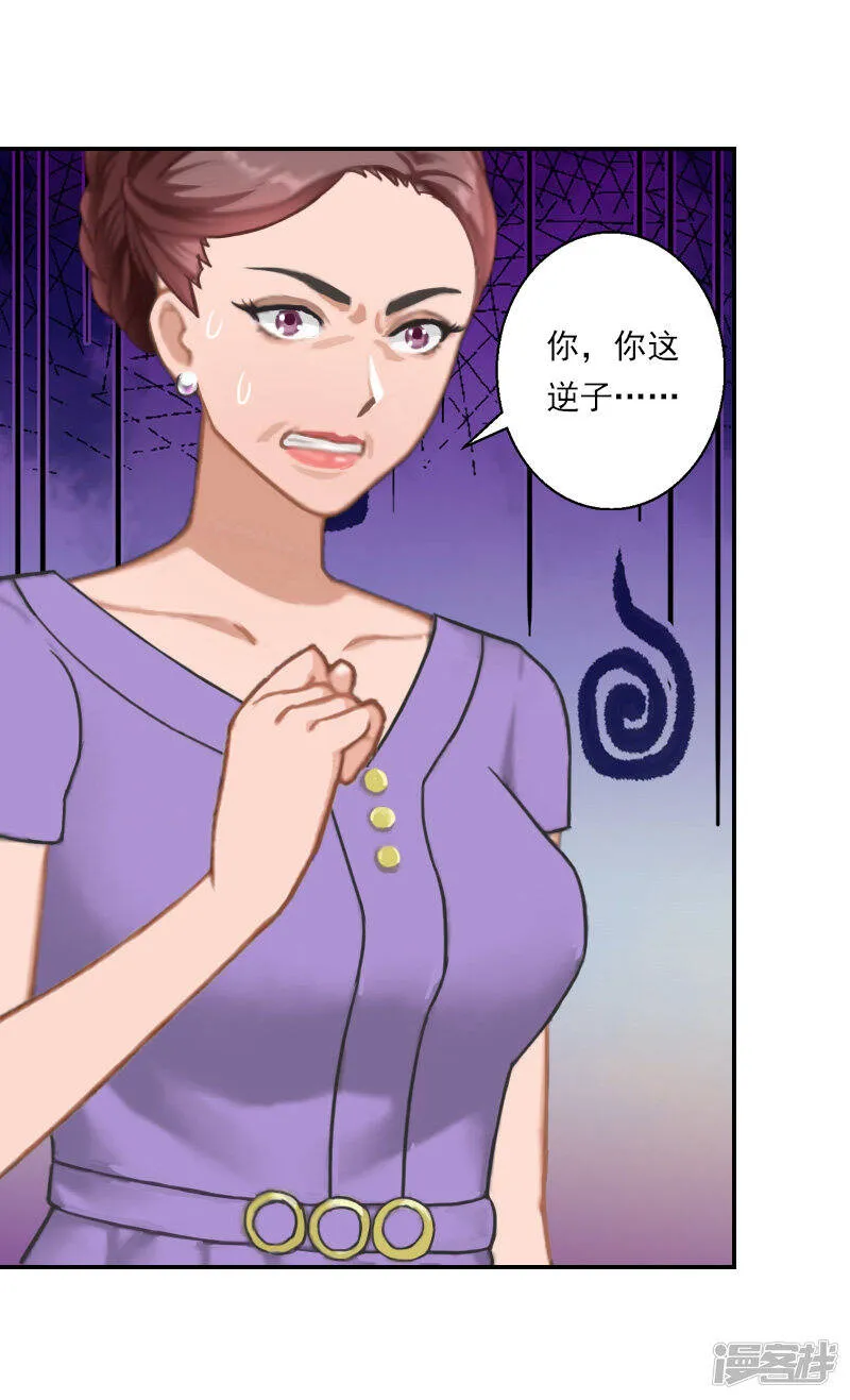 暖爱成婚:穆少的心尖妻漫画,第28话 顾紫雯不检点？5图