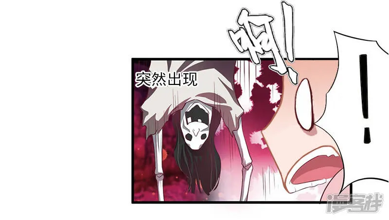 暖爱成婚:穆少的心尖妻漫画,第25话 你爱我吗？5图