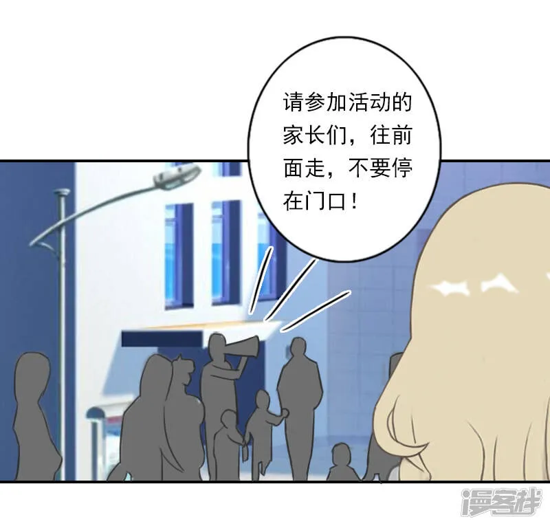 暖爱成婚:穆少的心尖妻漫画,第25话 你爱我吗？4图