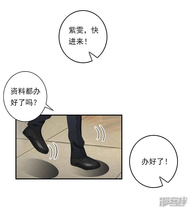 暖爱成婚:穆少的心尖妻漫画,第34话 我们不能结婚2图