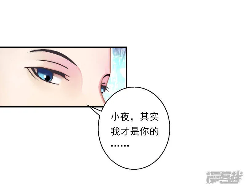 暖爱成婚:穆少的心尖妻漫画,第17话 发现孩子1图