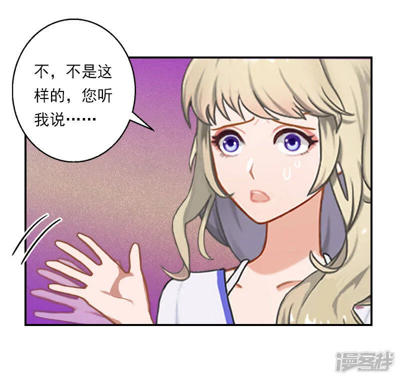 暖爱成婚:穆少的心尖妻漫画,第28话 顾紫雯不检点？4图