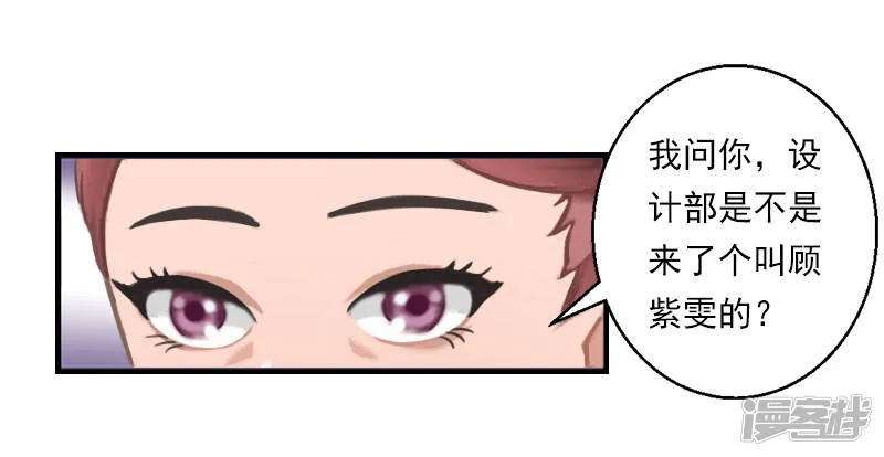 暖爱成婚:穆少的心尖妻漫画,第23话 穆梓铭只能是我的！2图