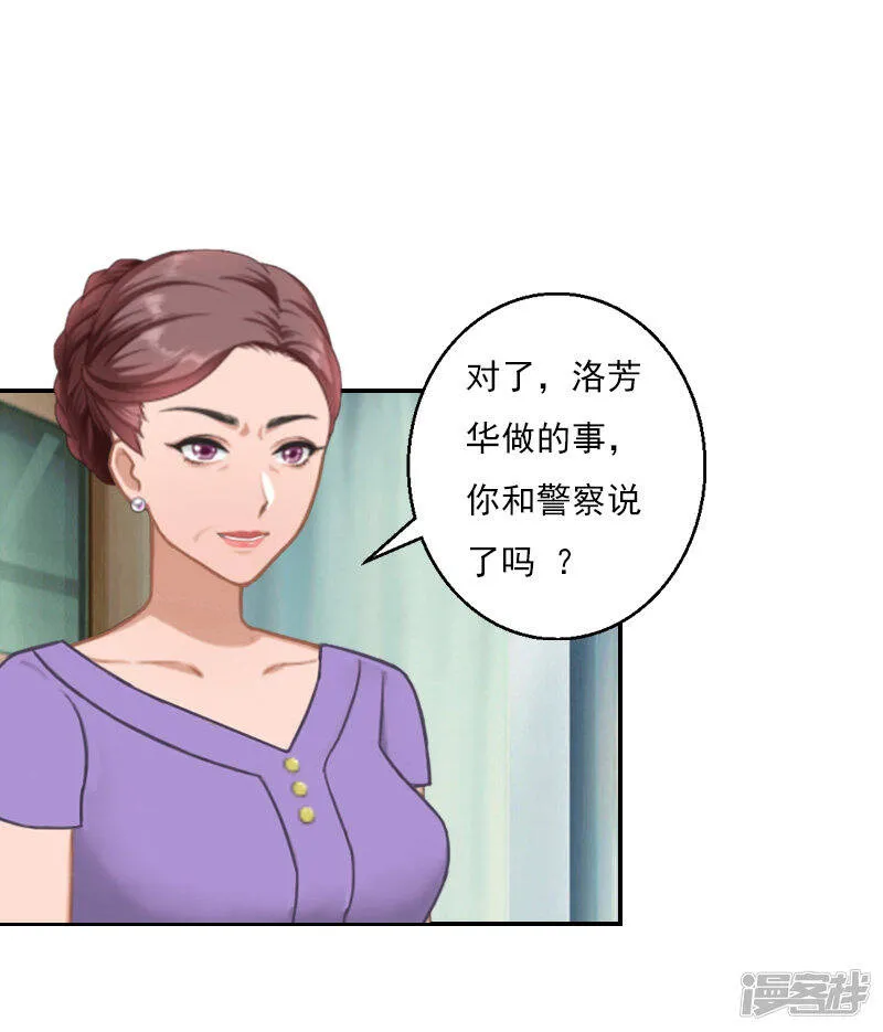 暖爱成婚:穆少的心尖妻漫画,第33话 我要你喂我2图