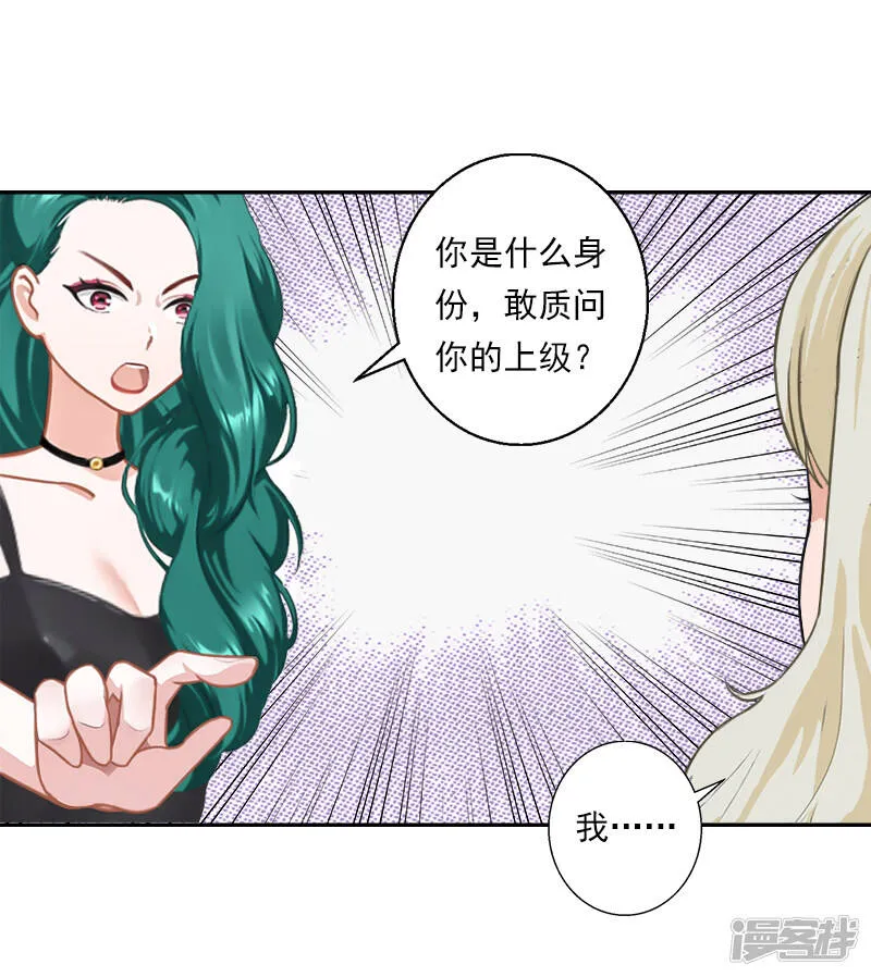 暖爱成婚:穆少的心尖妻漫画,第21话 大胆开放4图