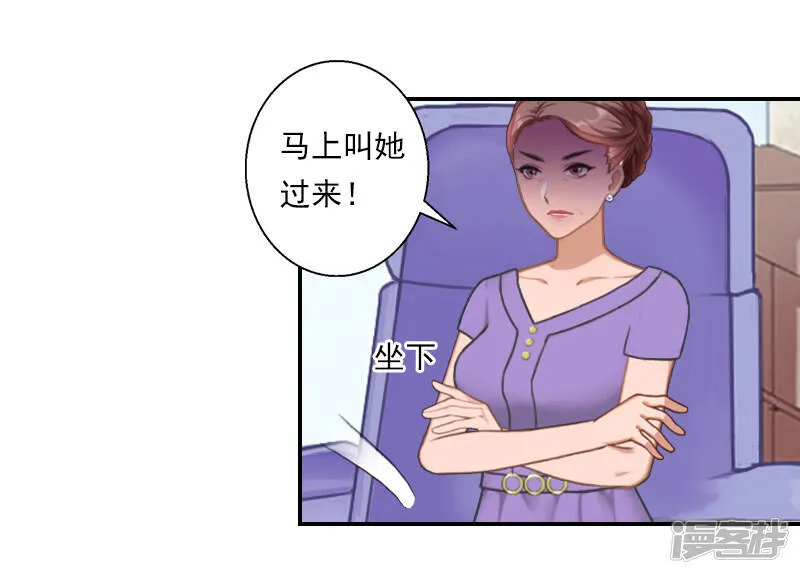 暖爱成婚:穆少的心尖妻漫画,第23话 穆梓铭只能是我的！1图