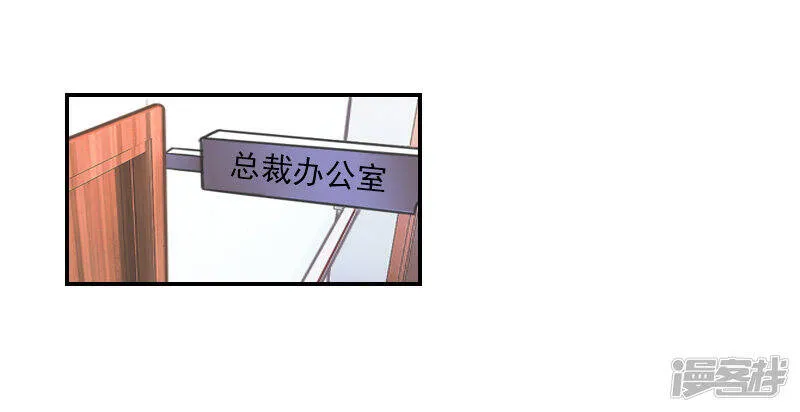 暖爱成婚:穆少的心尖妻漫画,第29话 赶她出国4图