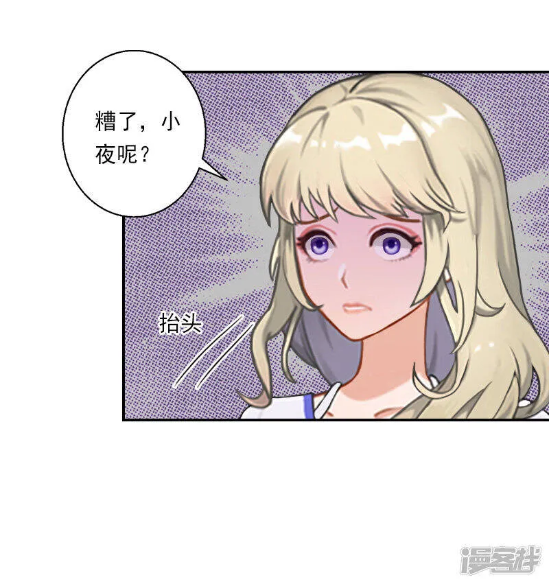 暖爱成婚:穆少的心尖妻漫画,第31话 幕后主使3图