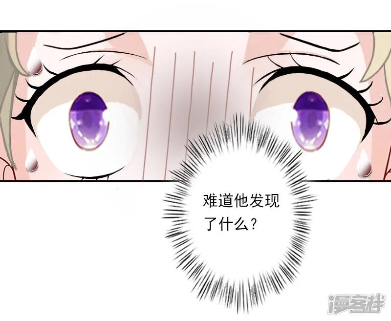 暖爱成婚:穆少的心尖妻漫画,第17话 发现孩子1图