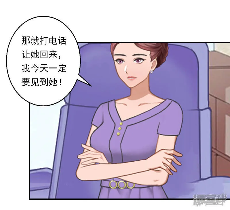 暖爱成婚:穆少的心尖妻漫画,第23话 穆梓铭只能是我的！4图