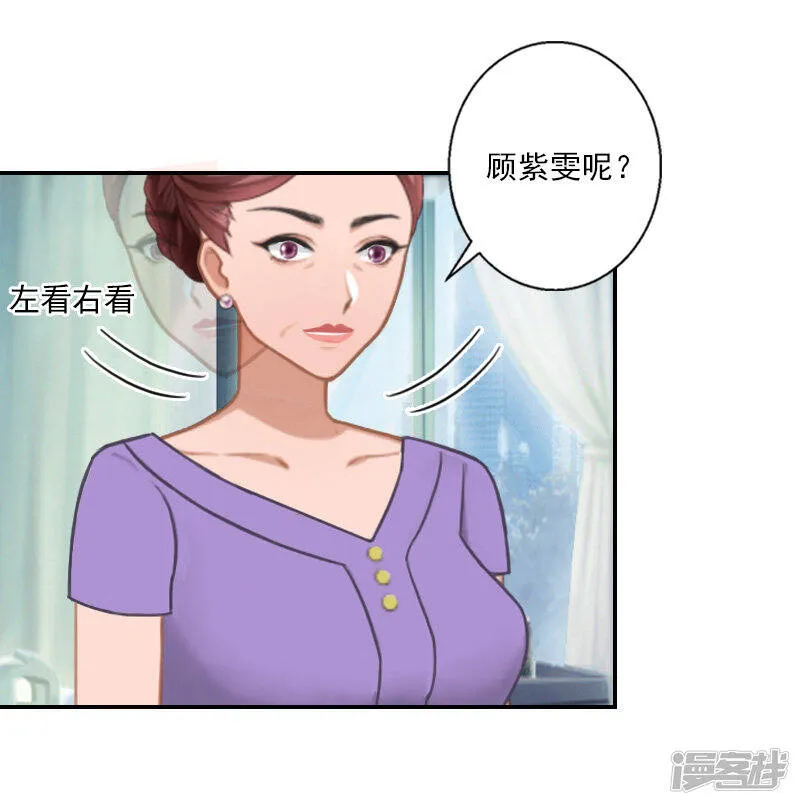 暖爱成婚:穆少的心尖妻漫画,第33话 我要你喂我1图