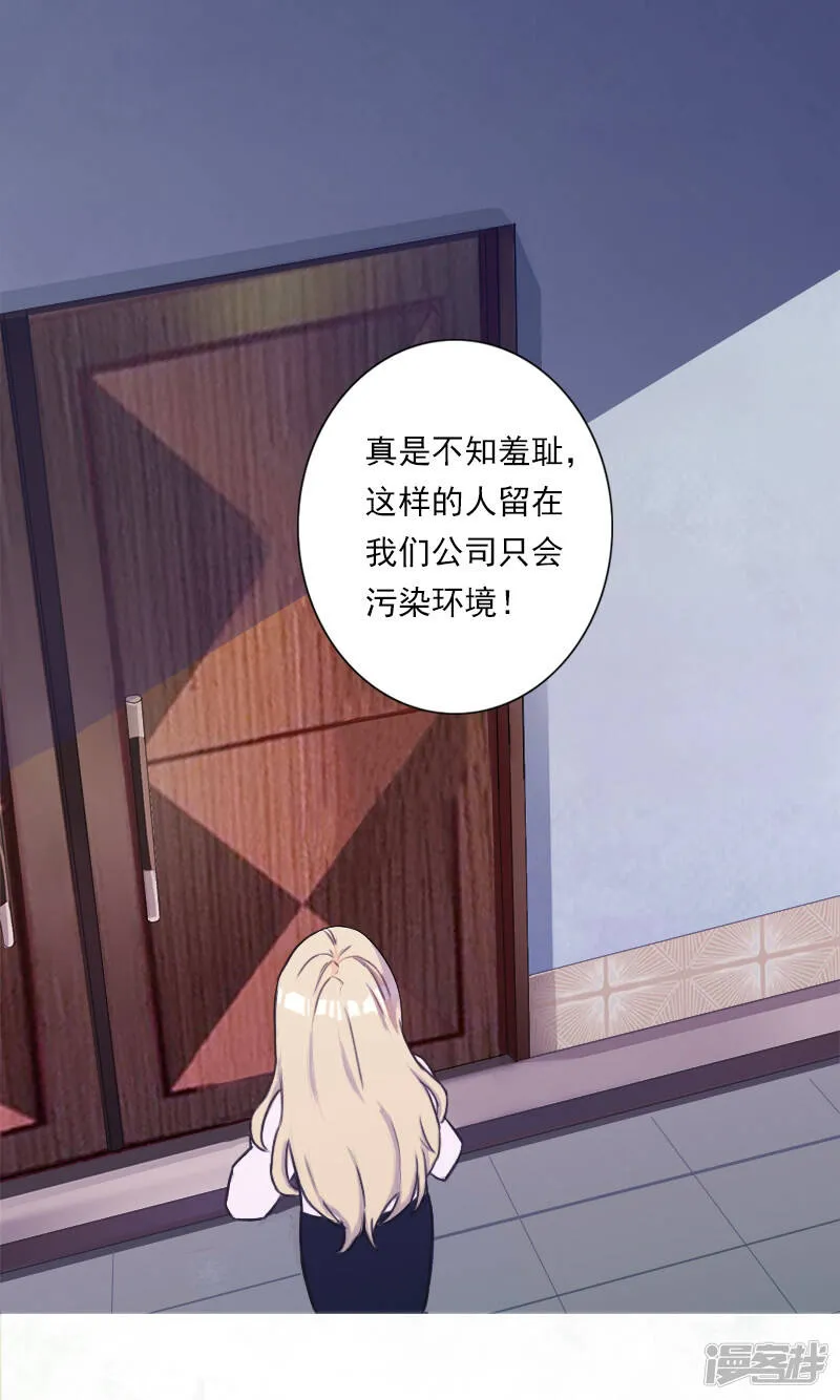 暖爱成婚:穆少的心尖妻漫画,第9话 拿着钱，滚！3图