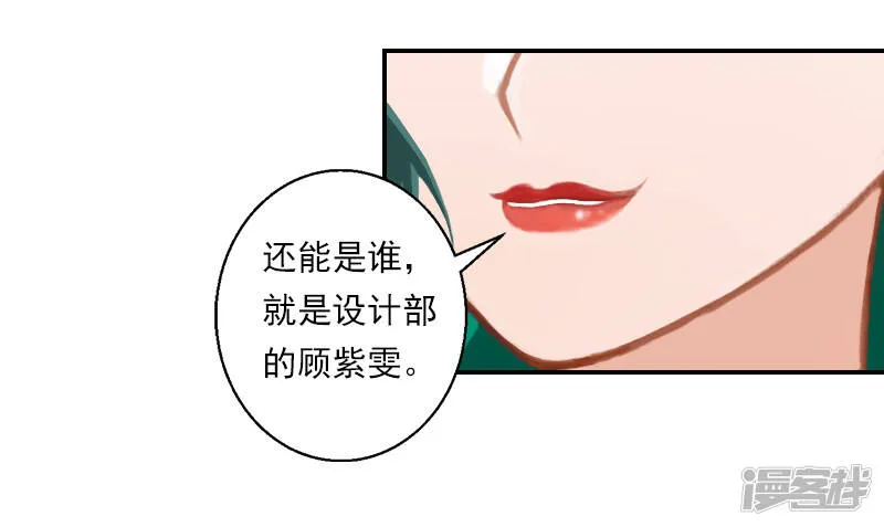 暖爱成婚:穆少的心尖妻漫画,第23话 穆梓铭只能是我的！5图