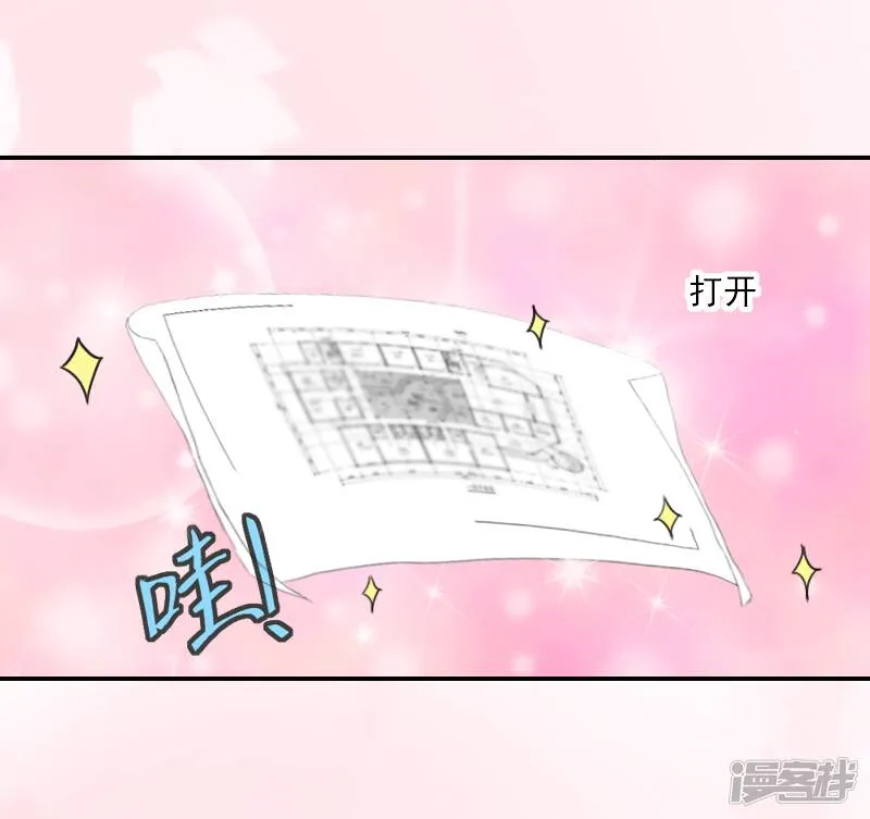 暖爱成婚:穆少的心尖妻漫画,第13话 家人的背叛2图