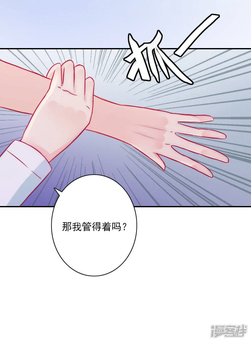 暖爱成婚:穆少的心尖妻漫画,第13话 家人的背叛3图