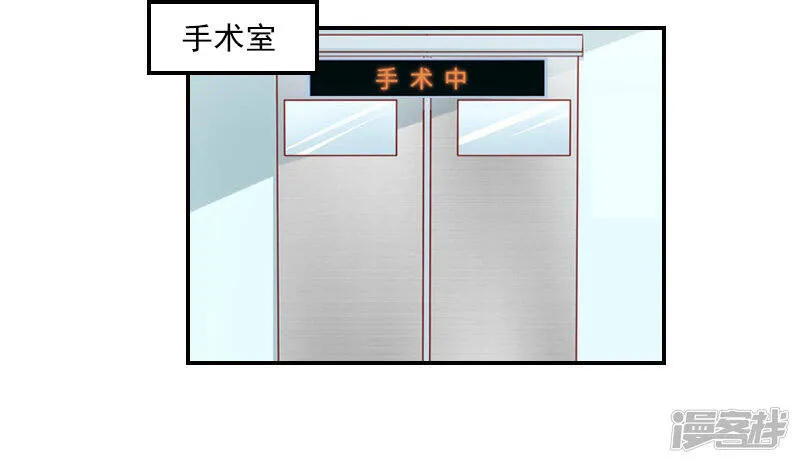 暖爱成婚:穆少的心尖妻漫画,第31话 幕后主使5图