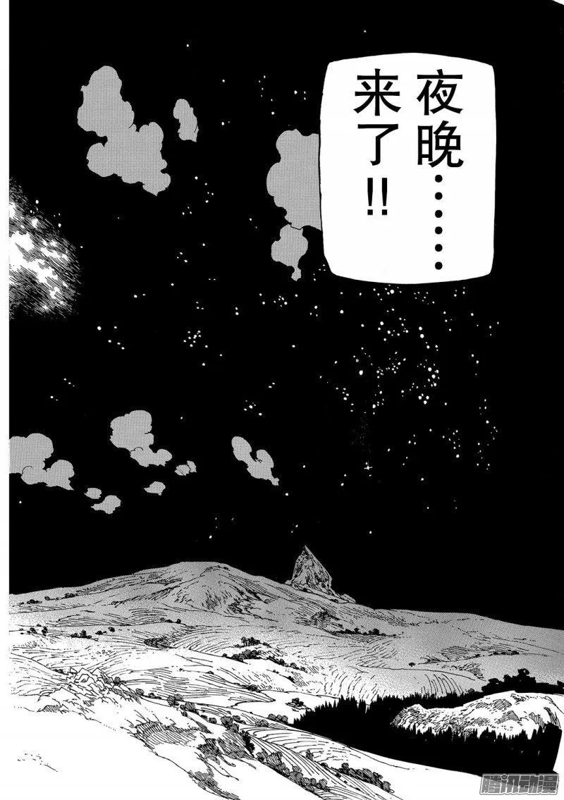 七人传奇漫画,第236话 绝望汇合2图