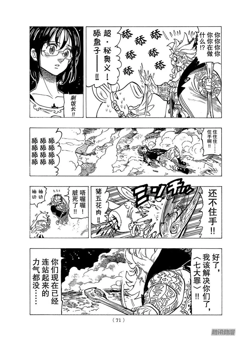 第239话 致团长0