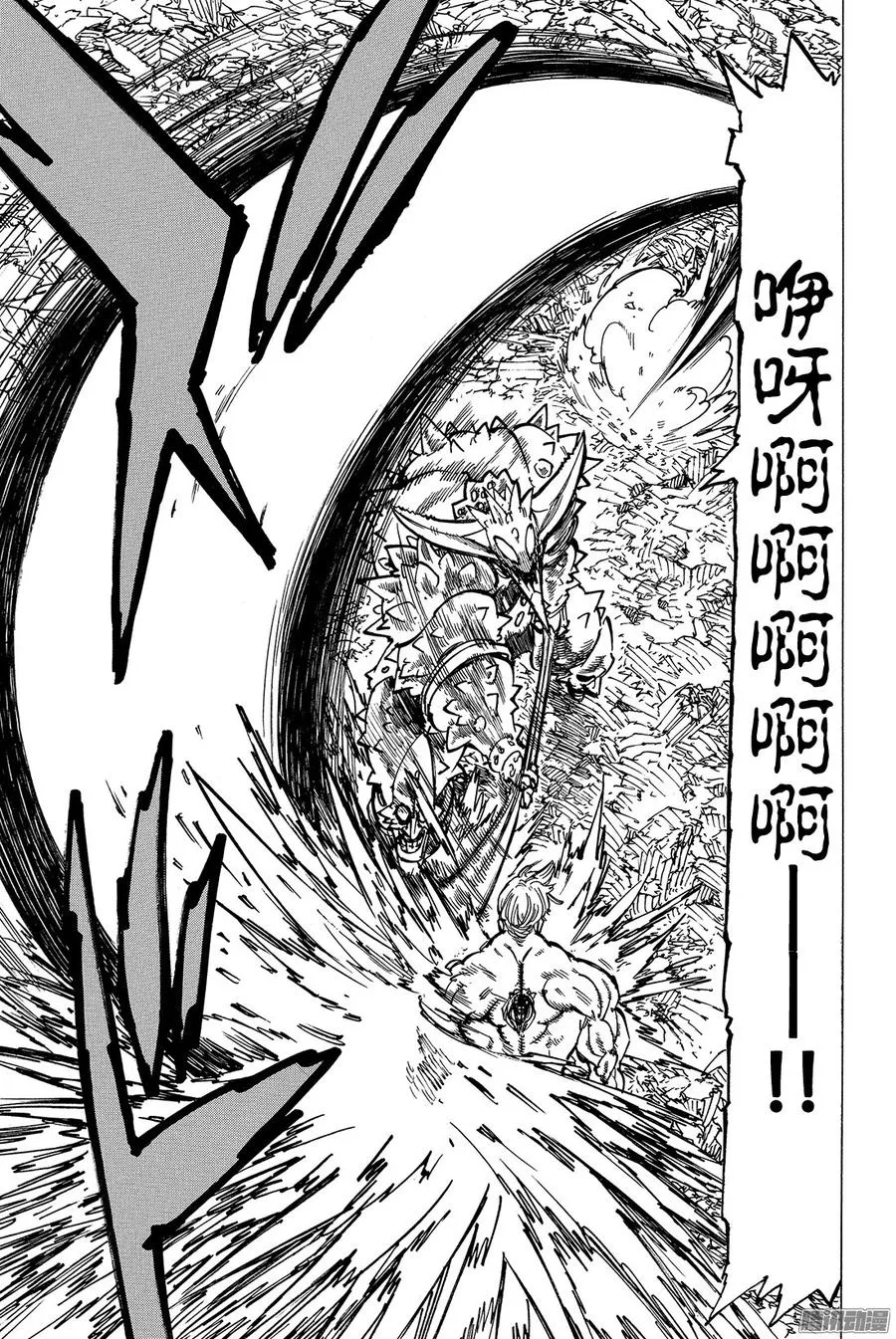 七人传奇漫画,第149话 伽蓝的魔力4图