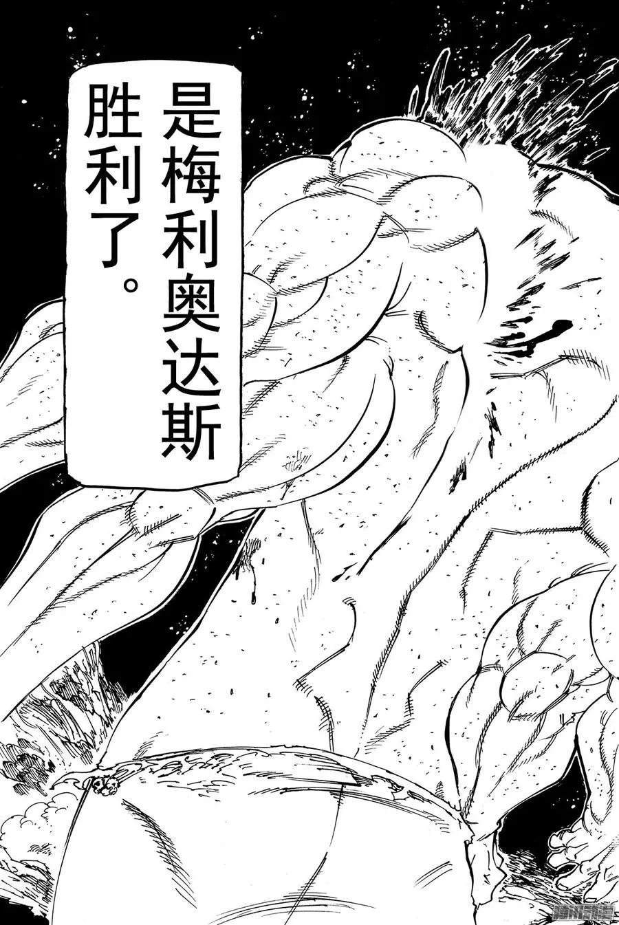 七人传奇漫画,第172话 致我的故友们5图