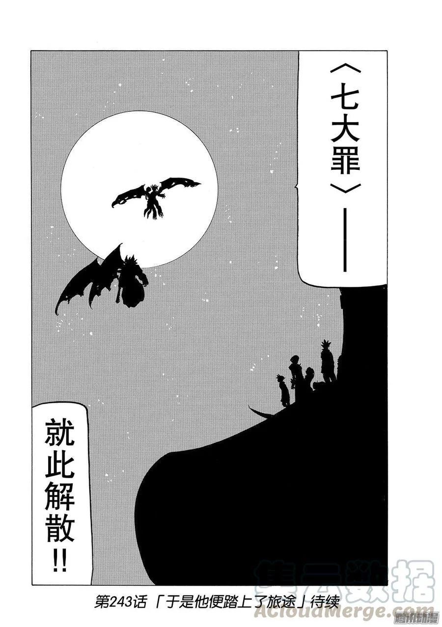 七人传奇漫画,第242话 _七大罪_终结1图