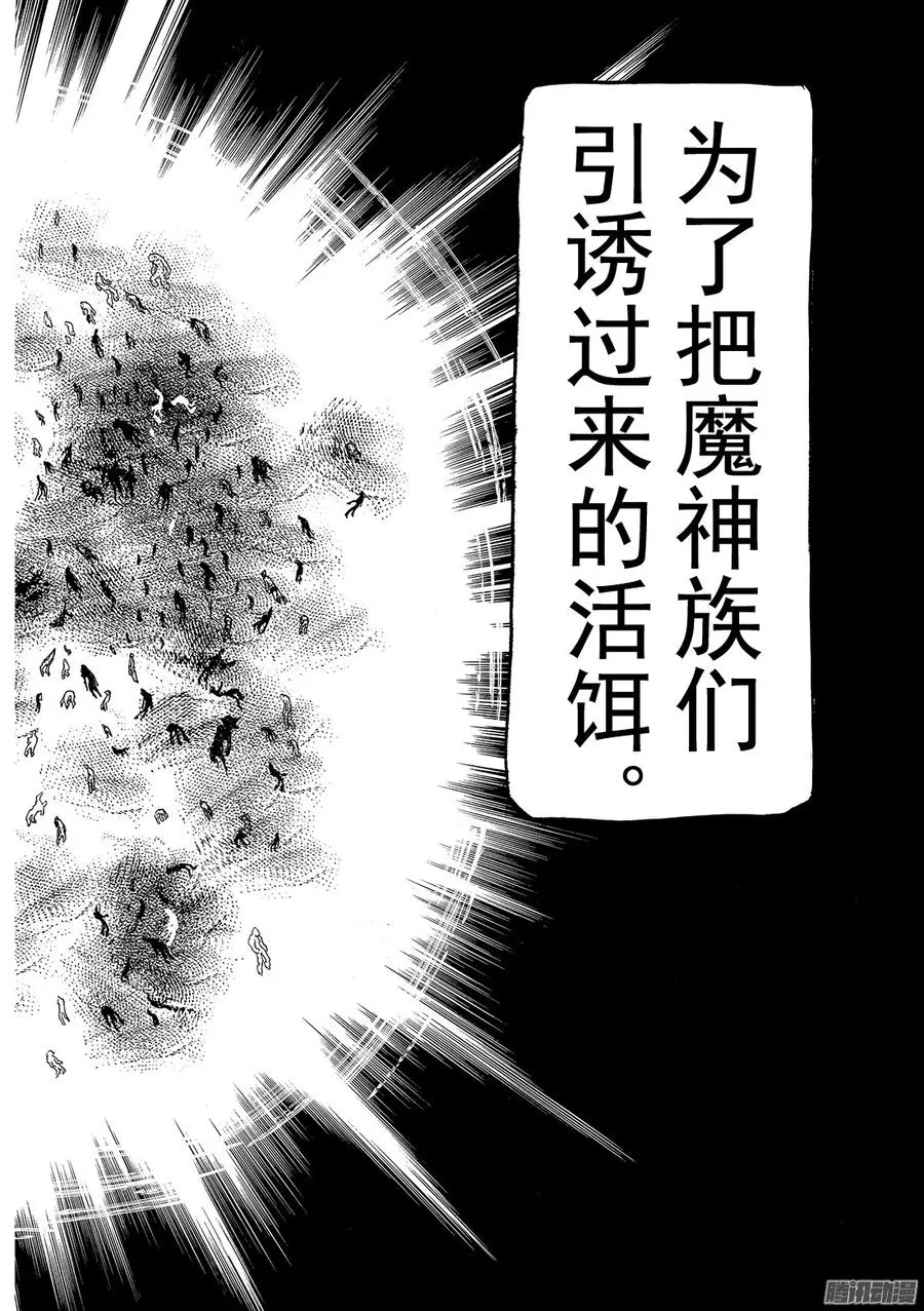 七人传奇漫画,第203话 留德希尔的计划2图