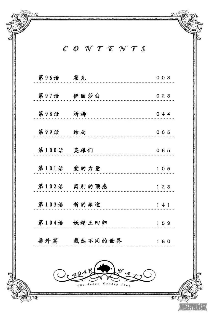 第96话 霍克2