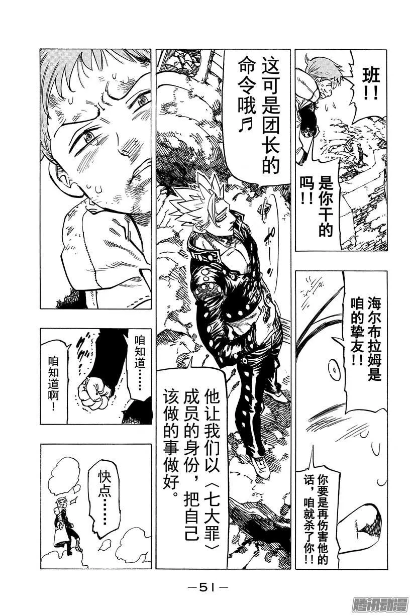 第89话 痛苦的祈愿2