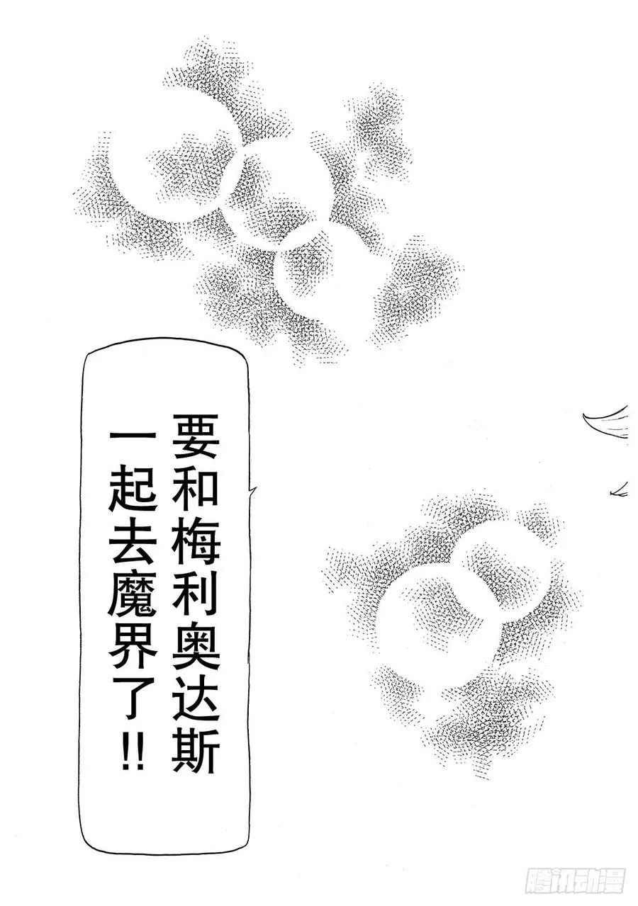 七人传奇漫画,第309话 尾声35图