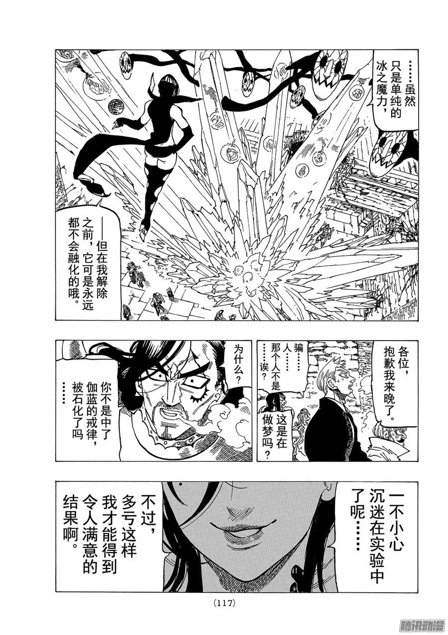 第190话 魔宴4