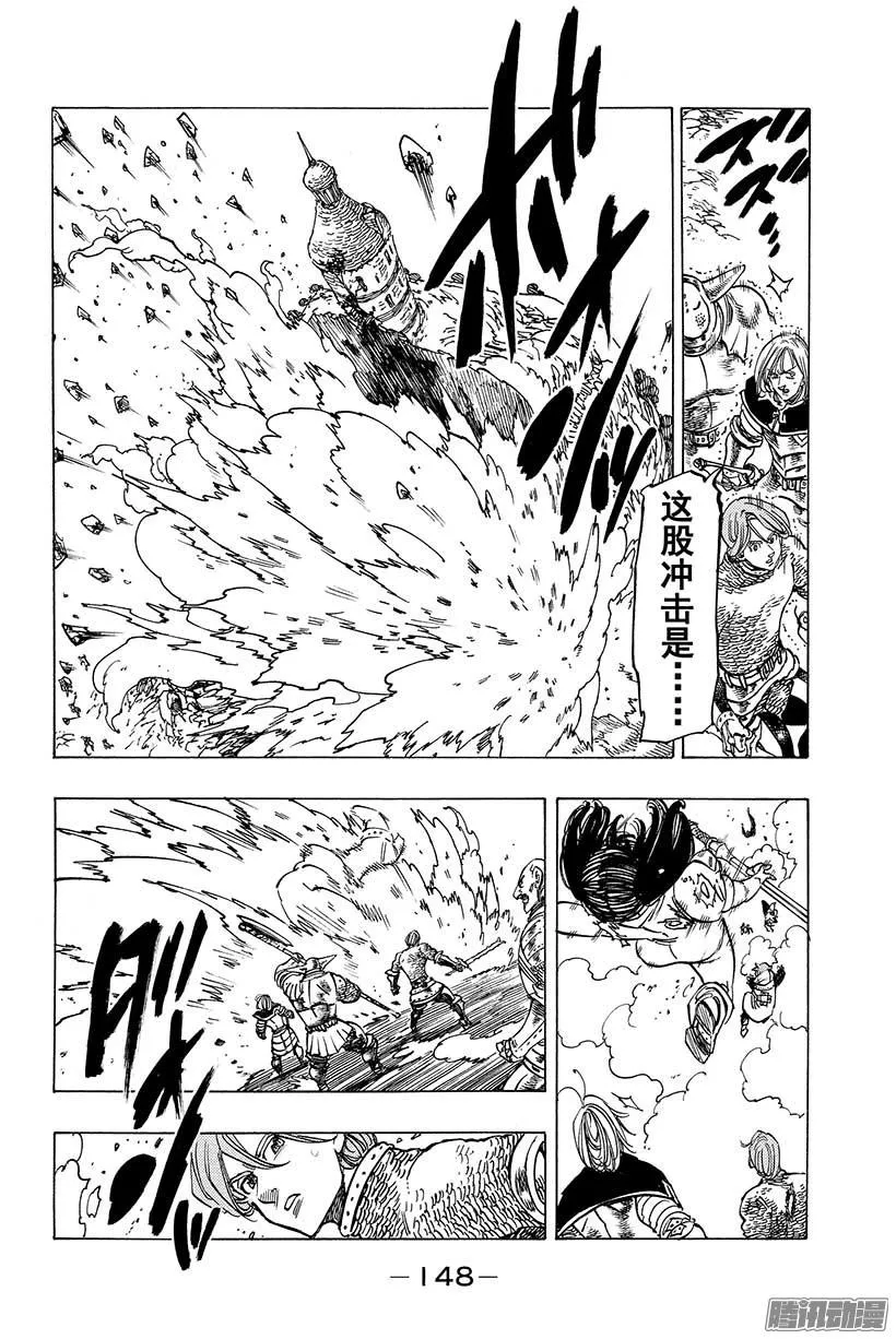 七人传奇漫画,第94话 绝望降临5图