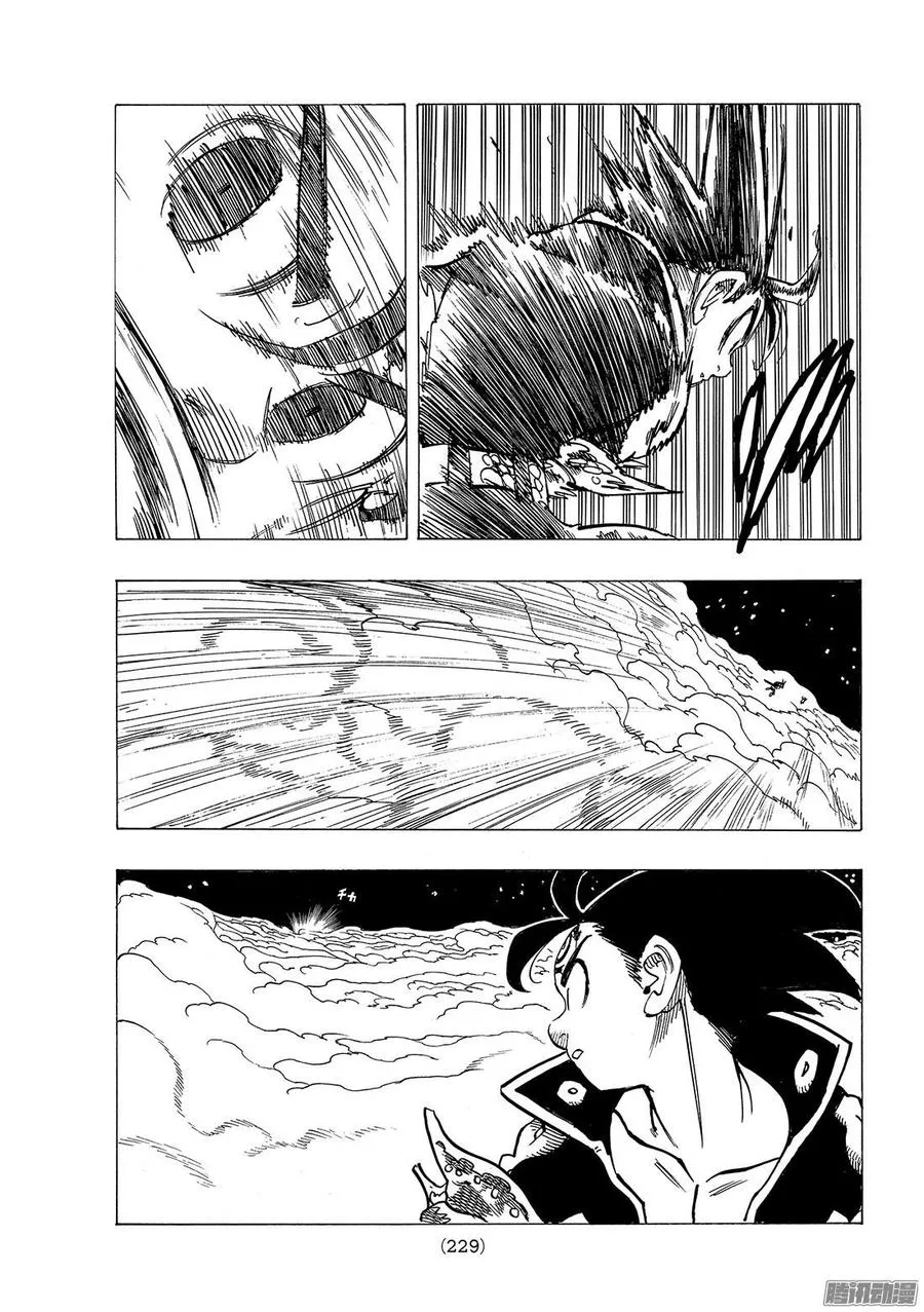 七人传奇漫画,第249话 交易1图