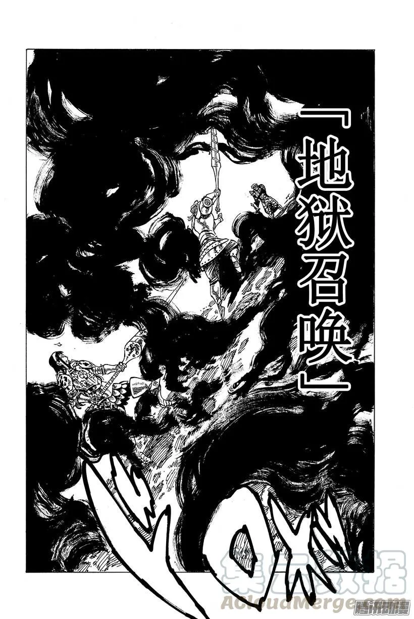 七人传奇漫画,第71话 存在于黑暗之物1图