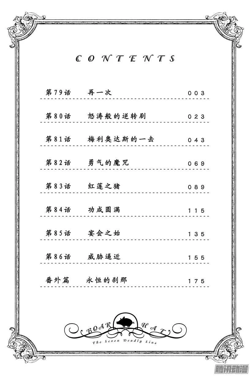 第79话 再一次2