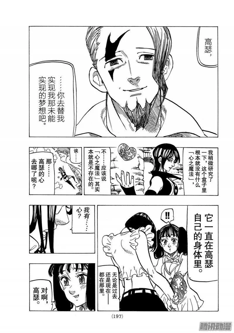 第218话 又见面了呢0