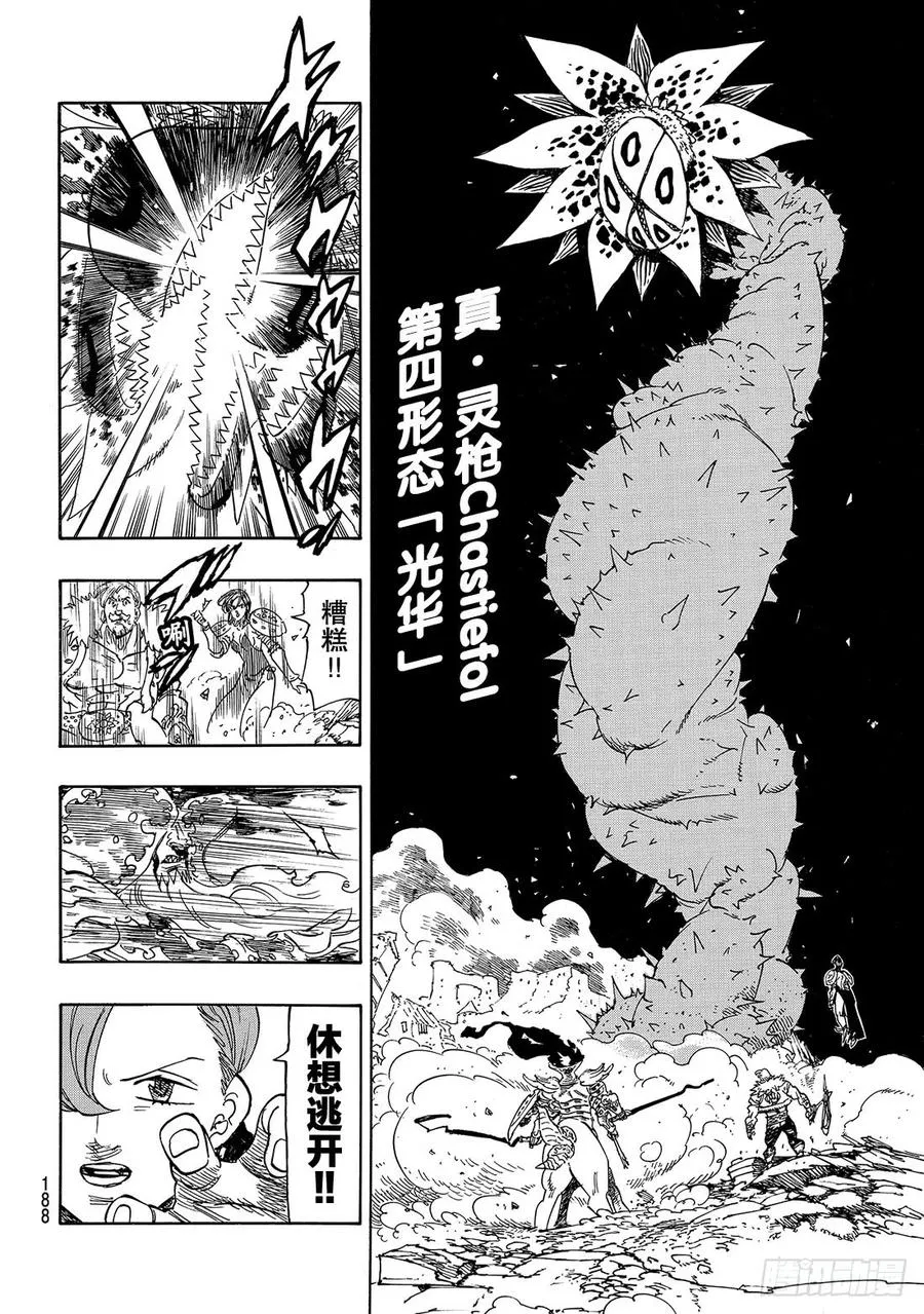 第295话 集结的人们4