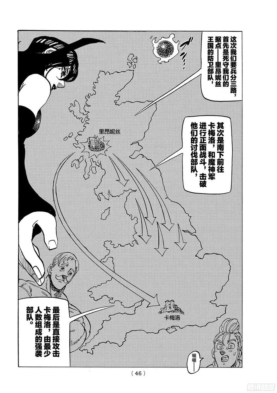 第257话 出击之时4