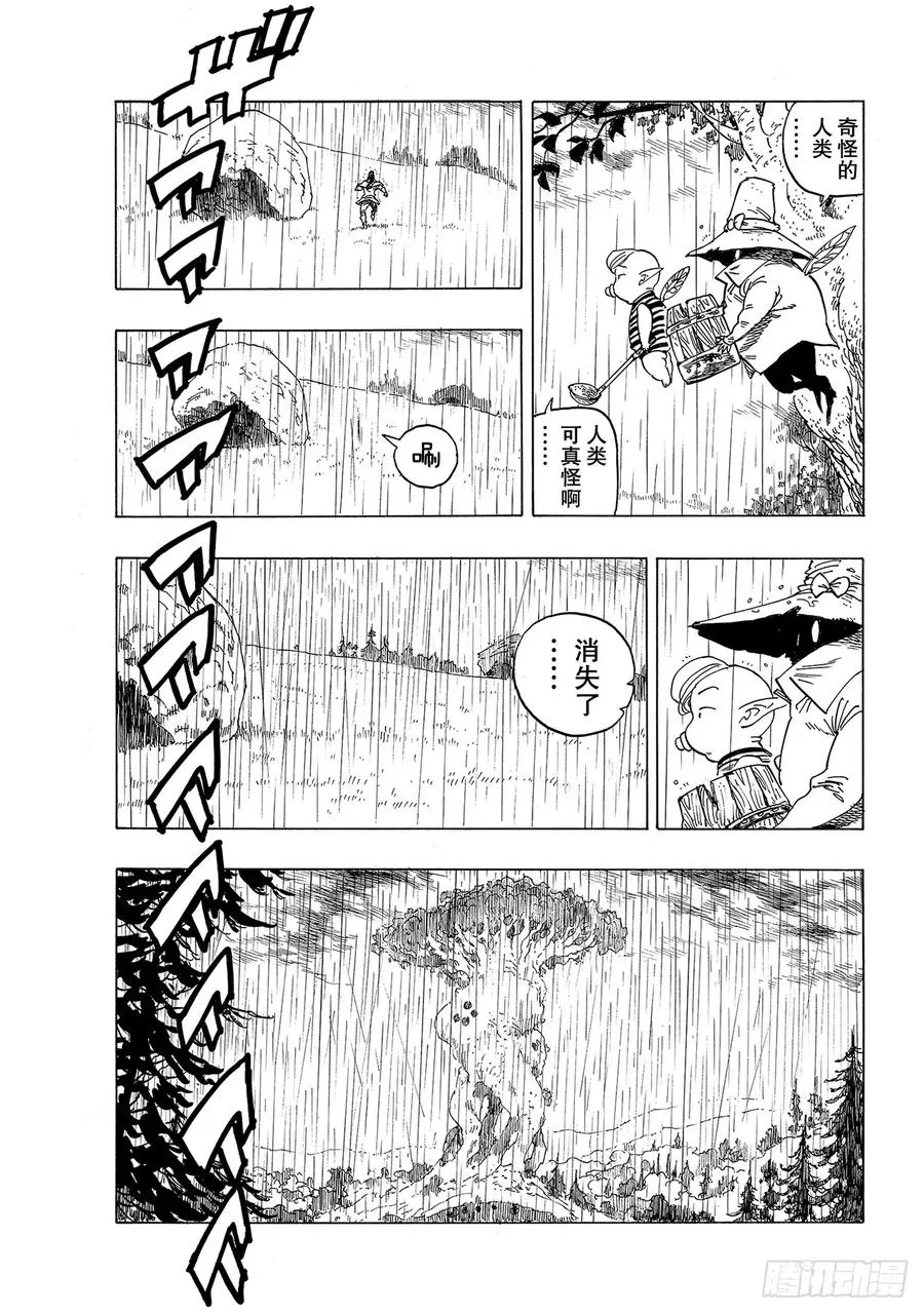 七人传奇漫画,引发开端的雨林3图